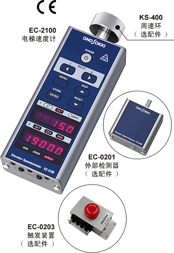 EC-2100�ٶ�Ӌ